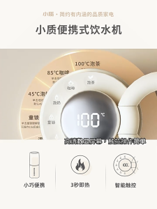 SG-Stock Portable Water Dispenser Smart Touchscreen Mini Instant Hot Water Kettle for Traveling UK Plug