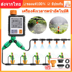 สโตร์ Water timer Digital irrigation timer สำหรับบ้านเรือน หน้าจอแสดงตั้งเวลารดน้ำต้นไม้ อุปกรณ์ในสวน