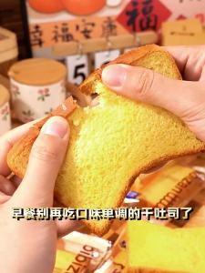 BIBIZAN | Pumpkin Flavor Filled Toast Breakfast Snack