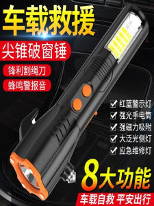 High-Intensity Rechargeable Flashlight Outdoor Lighting Multi-Function Work Light Alarm Safety Firefighting Survival Window Breaking