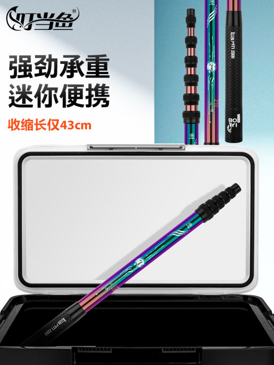 Jingdang Fish Short Section High Carbon Dipnet Rod Super Light and ...