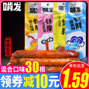 ไก่คออบย่างแบบถูด้วยมือ รสชาติเป็ดดำ ไก่คออบแบบอบสด ไม่ใช่คอเป็ด ไก่คออบแบบอบสด ขนมจุกจิ๋ว ของขวัญปีใหม่