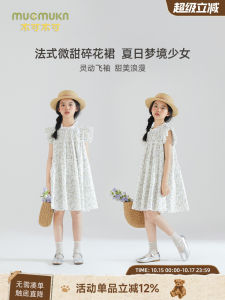 Sweet Romantic Floral Print Girls Dress Casual Princess Skirt Summer New Arrival Cotton Fabric A-Line Short Sleeve Skirt