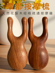 Rosewood Eye Massager Jaw Lifter Two-Finger Meridian Comb Nasal Bridge Scraper Childrens Grooming Brush Family Personal Care Tool