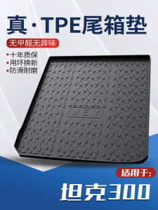 Khăn Trải Sàn Khoang Hành Lý Tank 300 Mẫu 25 Chuyên Dụng Phụ Kiện Sửa Đổi Xe Hơi Thiết Kế Khoa Học Tối Giản Chống Trượt