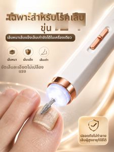 IMLUCKY | Electric Filing Device for Thick and Yellowed Nails