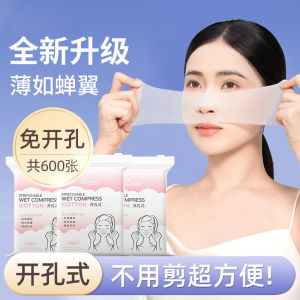 Stretchable Thin Perforated Facial Mask Paper Cotton