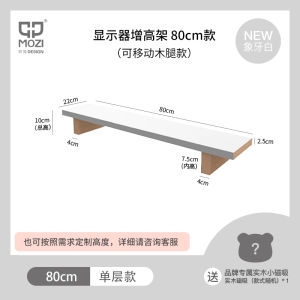 Real Wood Carbon Steel Monitor Stand Desk Organizer Computer Monitor Holder Desktop Platform Workstation Heightening Bracket