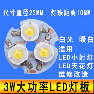 High Power 3W LED Light Beads Downlight Spotlights Lamp Board Core Slide for Indoor And Landscape Lighting Accessories