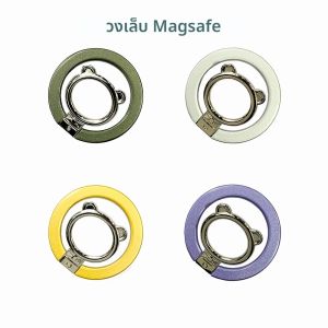 Magsafe แหวนตัวดูดแม่เหล็กผงโลหะแวววาวแข็งแรงขาตั้งสำหรับมือถือที่วางโทรศัพท์ ° 360หมุนได้ชาร์จได้อเนกประสงค์