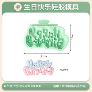 Happy Birthday Silicone Chocolate Cake Decor Art Words Mould Baking Tools Silicone Moulds for Baking And Cooking