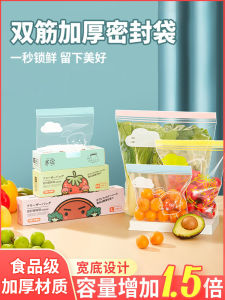 Thickened Food Grade Preservation Bag Self Sealing Freezer Use Multi Functional Fridge Storage Bag Home Use Plastic Sealing