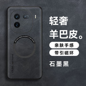 Applicable to vivo IQOO12 sheepskin magnetic mobile phone case IQOO12Pro magnetic ring wireless charging X100 protection h260709