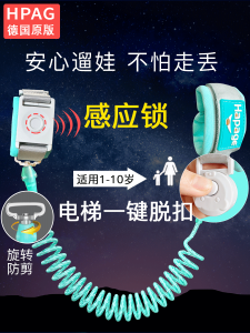 German Hpag Anti-Lost Children with Traction Rope Baby Anti-Lost Bracelet Anti-Lost Children Rope Baby Walking Tool