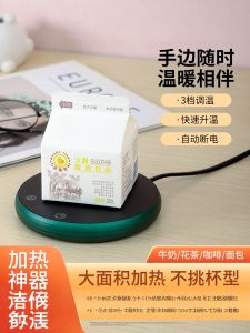 Heatable Coffee Cup Mat Office Dormitory Thermal Pad Milk Heating Base Adjustable Temperature Insulation Mug Coaster Heat Retention