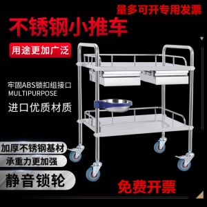 Stainless Steel Medical Treatment Operating Room Utility Cart Nurse Surgical Tool Cart Double Layer Storage Beauty Carriage