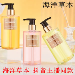 Cloud Fragrance Shark Squalane Bath Gel Deep Cleansing Refreshing Cleanse Any Skin Type Herb Ocean CAOBENHAIYANG