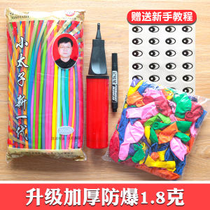 มอนสเตอร์บัลลูนยาว 260 นิ้ว ตกแต่งวันเกิดเด็ก งานปาร์ตี้ งานเลี้ยง วัสดุยางธรรมชาติ สีสันสดใส วัสดุอื่นๆ