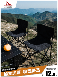 Portable Outdoor Folding Chair Camping Table Set Fishing Stool Backrest Art Sketching Iron Material Lightweight Compact Size