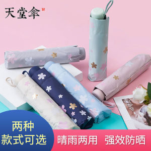 Mũi Khoan Thiên Đường Mũi Khoan Mặt Trời Mũi Khoan Tự Nhiên Mũi Khoan Cổ Điển Mũi Khoan Đơn Giản Mũi Khoan Chống Nắng Mũi Khoan Chống Mưa Mũi Khoan Dành Cho Nữ