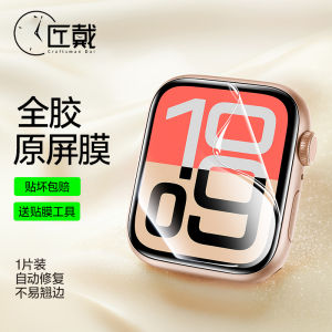 ฟิล์มกันรอยกระจกเงาแบบเต็มจอสำหรับ Apple Watch Series 7 S6 S5 S4 S3 SE3 S11 S10 รุ่นใหม่ S9 ฟิล์มกันรอยแบบนิ่มสำหรับนาฬิกา Apple Watch