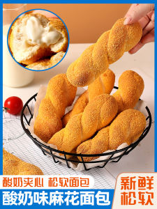 Yogurt Filling Explosion Bread Snack Office Leisure Food Satiating Breakfast Soft Twisted Doughnut Small Bag Packaging