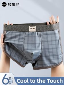 JIAZINI | Icy Silk Breathable Cool Mens Underwear