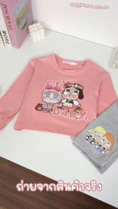 พร้อมส่ง ผ63-ผ66 4117 ชุดเซ็ทเด็กวินเนอร์