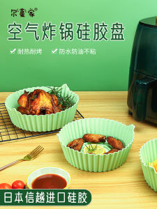 แผ่นรองอบอุ่นทนความร้อนสูงสำหรับเตาอบลมไฟฟ้า เครื่องมือทำอาหารในครัว อุปกรณ์อบ กระดาษห่อด้านล่าง