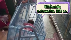 เปลไกวเด็กดีไลท์-102 #เปลเลี้ยงเด็ก เปลลูกกรงทรงสี่เหลี่ยม เปลเหล็ก