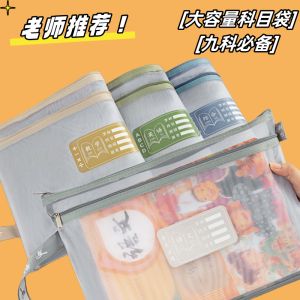 Thickened Double-Layer Transparent Mesh Subject Bag Handheld Storage Classification Bag for Primary And Secondary School Students