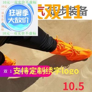 Wulian Nuohao Sand-Proof Soft Rubber Leather Sole High Non-Slip Protective Boots Sand-Proof Desert Shoe Cover Travel Men and Women