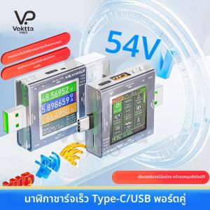 เครื่องทดสอบที่ชาร์จ USB รุ่น TU13 จอแสดงผลดิจิตอล มัลติฟังก์ชั่น รองรับ Type C + USB สองพอร์ต วัดแรงดัน กระแสไฟ และกำลังไฟฟ้า DC 0-50V 6.5A