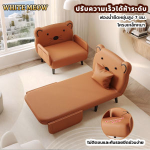 เตียงโซฟา พนักพิงปรับได้หลายระดับ เตียงโซฟาพับ 1/2 ที่นั่ง โซฟา โซฟาปรับระดับ sofabed 2in1