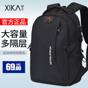 Large Capacity Backpack for Men and Women Computer Travel Backpack Business Travel High School Junior Student