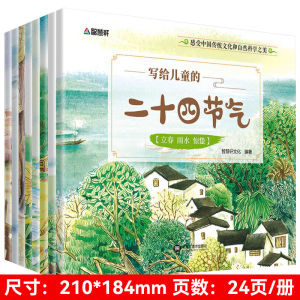 Traditional Festival Story Picture Book Childrens Enlightenment Early Education Book Science Popularization Book 24 Solar Terms Picture Book