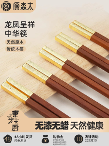Antibacterial Anti-mold Wooden Chopsticks Set of 10 High End Home Use Red Teak Wood Chopsticks Family Dedicated Special Use