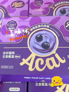FurryTail Brazil Berry Purple Complete Wet Cat Food Box 35g x 6