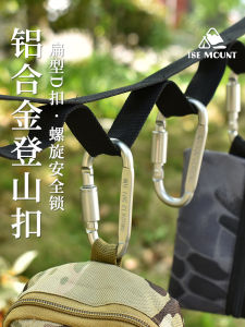 Outdoor Aluminum Alloy Spring Backpack Camping Mountaineering D-Ring Hook Keychain Portable Heavy Duty Carabiner Clip-On