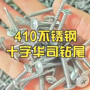50/100pcs 410 Stainless Steel Self Drilling Screws Pan Head Phillips with Washer 4.2/4.8mm for Metal