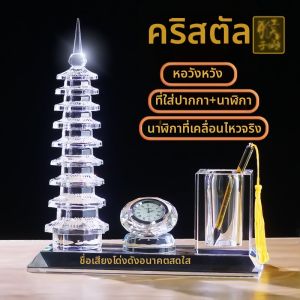 HOUZISHAN | Crystal Wen Chang Tower Pen Holder Clock Educational Advancement Decor