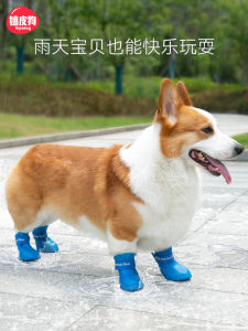 Dog Rain Boots Waterproof Corgi Small and Medium Dogs No Drop Teddy Pet Jarre Aero Bull Shoe Cover No Drop Foot Shoes Rain Boots