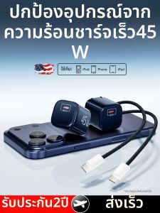 JZXS | GaN Fast Charging Adapter 45W
