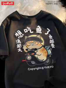 Yueyo | Funny Creative Trendy Cotton Loose Short Sleeve T-shirt