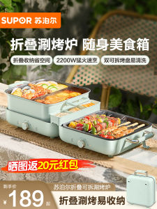 Supor Electric Grill Pan BBQ Skillet Indoor Outdoor Cooking Lightweight Smokeless Detachable Washable Kitchen Appliance