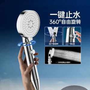 SSWW | High Pressure One-Click Stop Handheld Shower Head