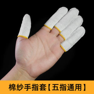 Vỏ Bọc Ngón Tay Bằng Cotton Dày Màu Trắng Chống Mài Mòn Bảo Hộ Lao Động Máy Tiện CNC Chống Dầu Cách Nhiệt Đánh Bóng Chống Trượt Dụng Cụ Phần Cứng