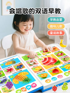 Tang Jiugong Early Education Audio Book Mind Enlightenment Toy Children Learning Thinking Phonics Machine Interactive Toy Book