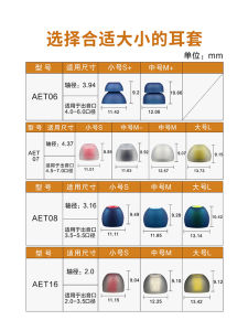 Acoustune Aet07 Aet06 Aet08 Aet16 Silicone Earphone Capsule Universal Fit for Sony Samsung Huawei Comfortable Soft Shell Earphone Accessories