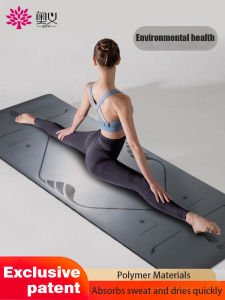 Aoyi yoga mat non-slip natural rubber professional beginner floor mat home female fitness mat thickening